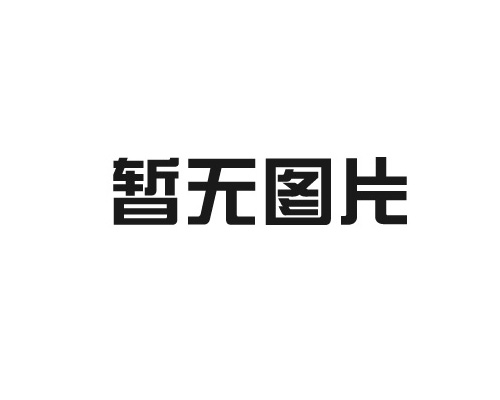 浙江立升消防裝備有限公司來(lái)介紹